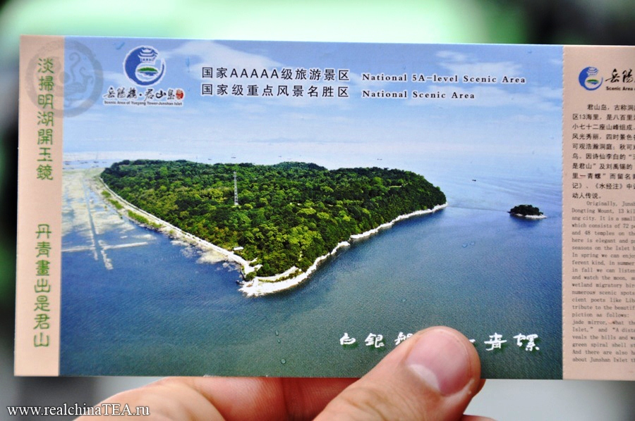 Так выглядит остров Цзюньшань с высоты птичьего полета.