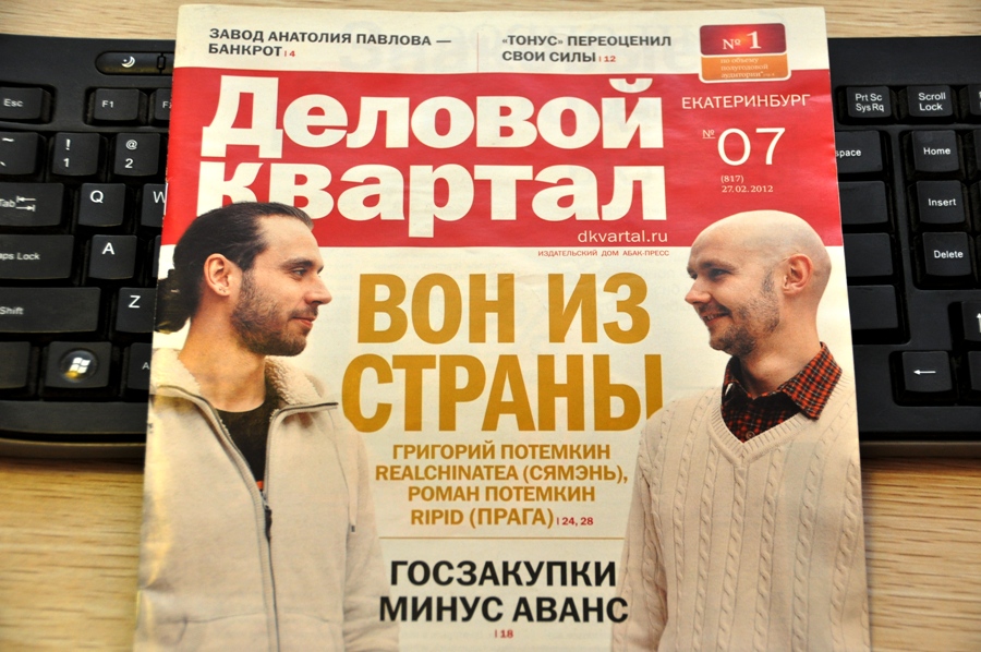 Журнал "Деловой квартал" о www.realchinatea.ru