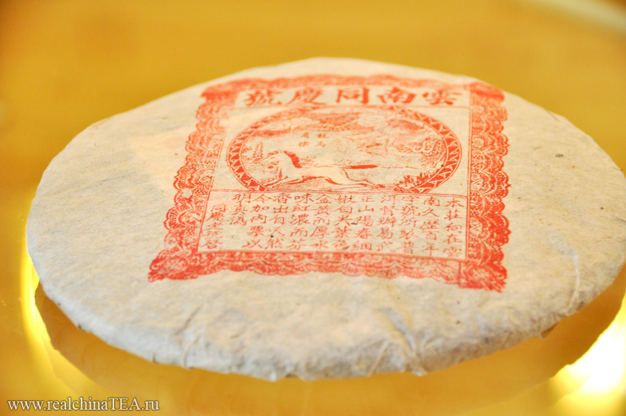 同庆号圆茶Tong Qing Hao Yuan Cha - за свою более чем столетнюю историю производители этого чая не поменяли дизайн упаковки. Ни разу.